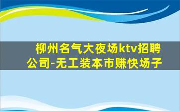 乐山酒吧招聘