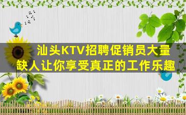 锦州KTV招聘